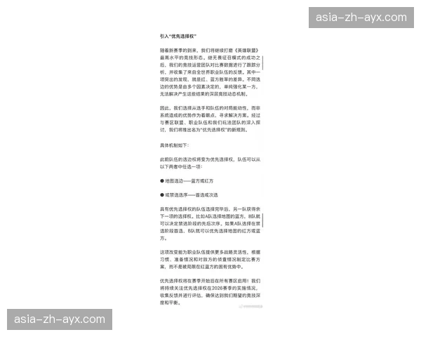 联盟发布2026赛季裁判执法重点，强调“垂直起跳”规则统一